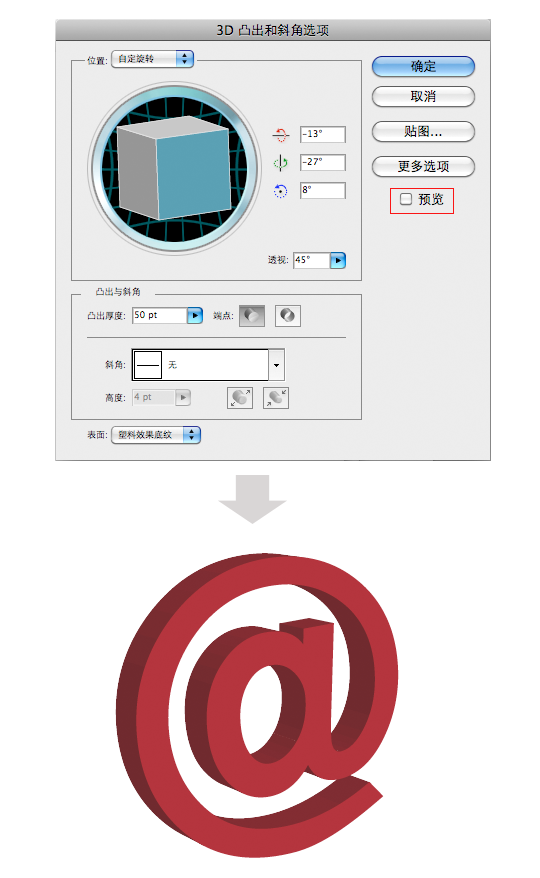 AI 3D功能制作立体质感@图标 全福编程网网 AI实例教程