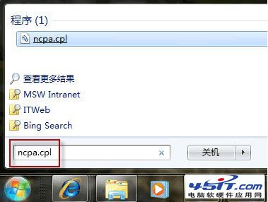win7开机自动连接adsl的方法 全福编程网教程