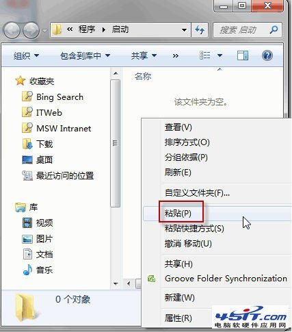 win7开机自动连接adsl的方法