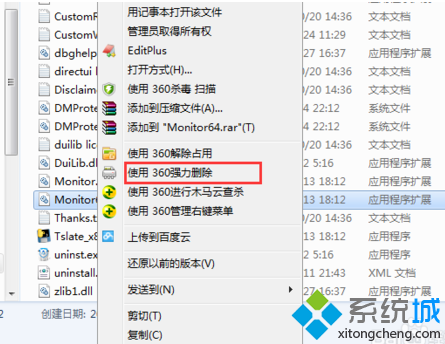 电脑打开IE提示资源管理器已停止工作以及故障Monitor64.dll如何解决4