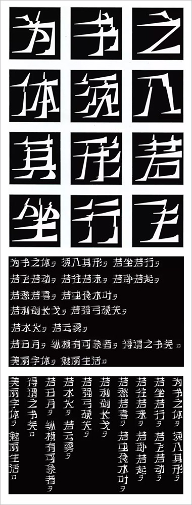 第八届「方正奖」字体设计获奖作品（含评委精彩点评）