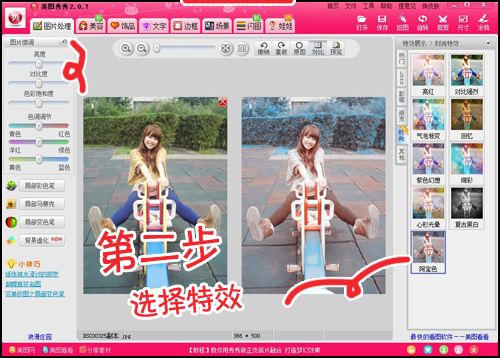 网络美女YUMMY教你做美图 圣诞动画边框篇 
