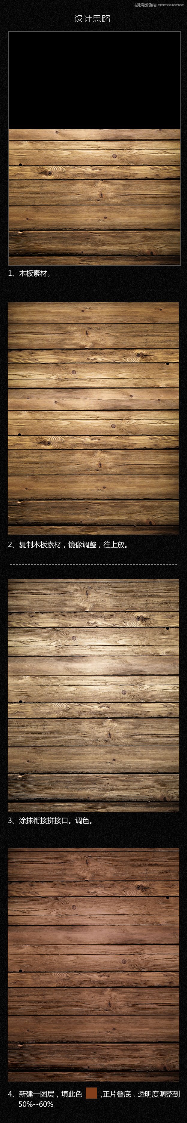 Photoshop合成西部牛仔狂欢夜海报教程,PS教程,思缘教程网