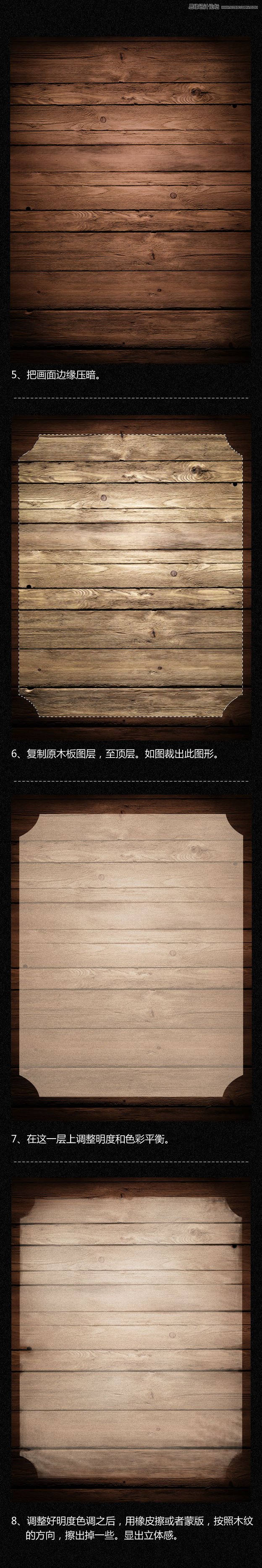 Photoshop合成西部牛仔狂欢夜海报教程,PS教程,思缘教程网