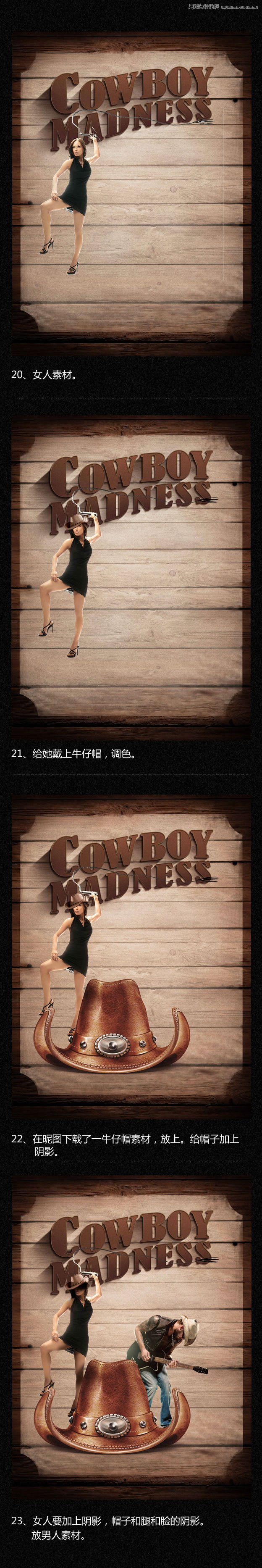 Photoshop合成西部牛仔狂欢夜海报教程,PS教程,思缘教程网