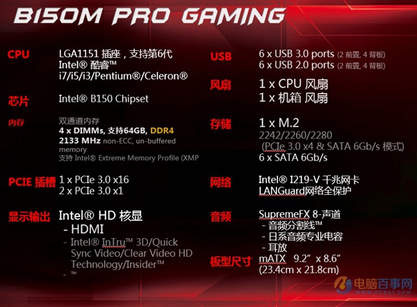 开学玩游戏新作 i5-6500/GTX1060主流电脑配置推荐