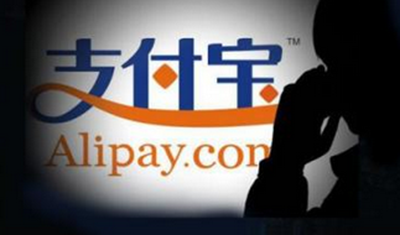 支付宝提现额度怎么提升？   全福编程网