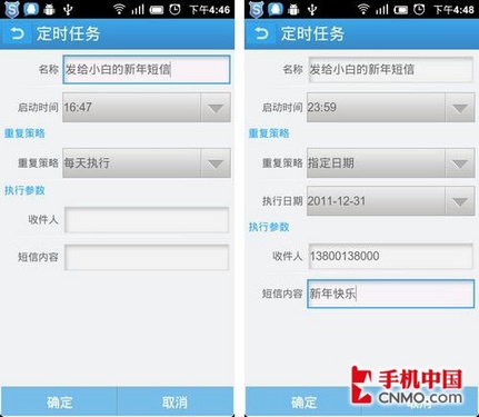 新年祝福准时发 安全管家定时任务试用