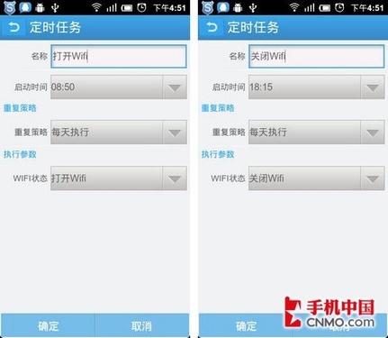 与“定时飞行”功能相同，我们还可以设置“定时WIFI”、“定时程序”等功能，让手机QQ定时上下线，让手机自动更换情景模式。