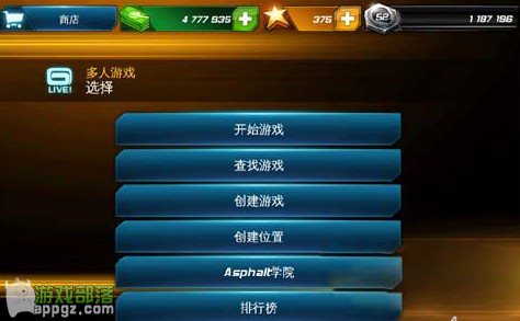《狂野飙车7》平民化满星攻略(iphone版)
