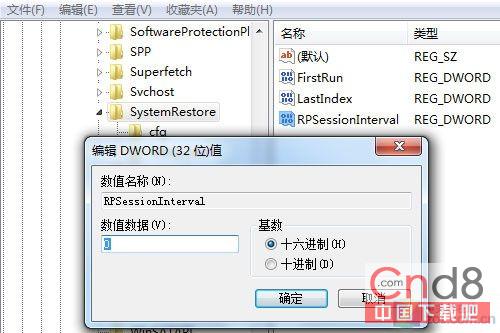 windows7智能创建还原点 节约硬盘空间 全福编程网教程