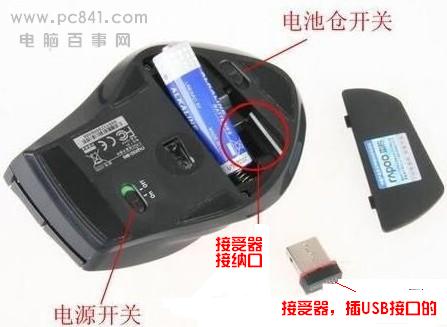 无线鼠标怎么用 全福编程网