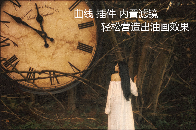 PS轻松营造出油画效果 全福编程网