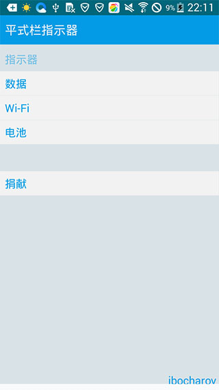 平式栏指示器怎么用？安卓平式栏指示器使用方法