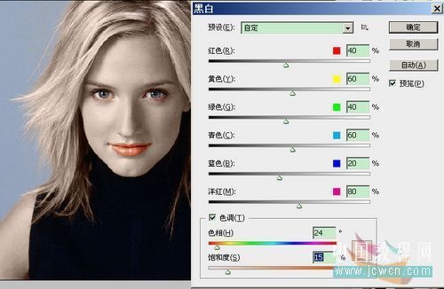 Photoshop制作戴面具效果另类照片