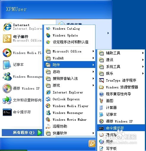 桌面图标打不开怎么办