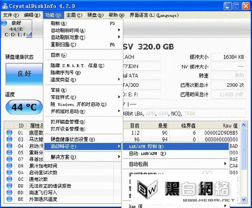用CrystalDiskInfo来解决电脑硬盘声响大的问题 全福编程网教程