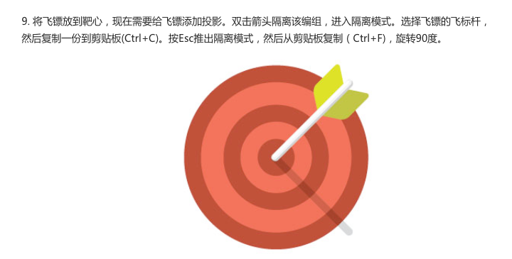 AI设计飞镖图标设计UI教程
