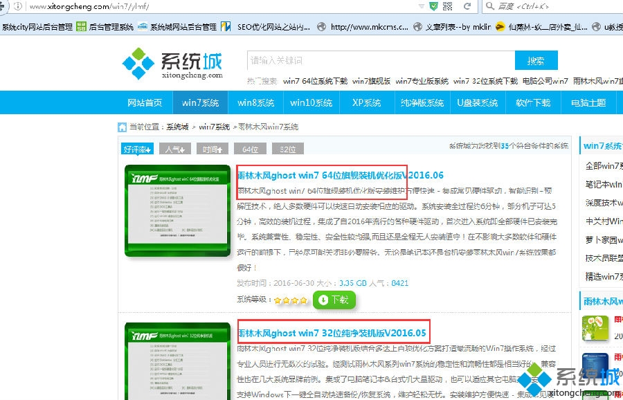 下载合适的“Win7操作系统