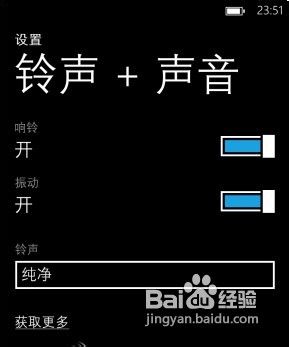 诺基亚920铃声设置