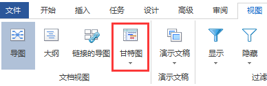 MindManager怎么把导图作为甘特图查看 全福编程网