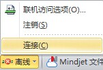如何使用Mindjet MindManager思维导图软件中的共享功能