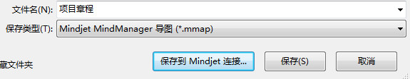 如何使用Mindjet MindManager思维导图软件中的共享功能