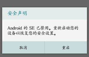 安卓手机设备提示Android的SE已禁用怎么办 全福编程网