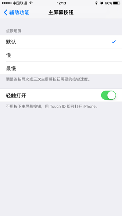 iOS10系统常见问题有哪些？   全福编程网