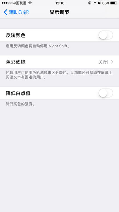 iOS10常见问题