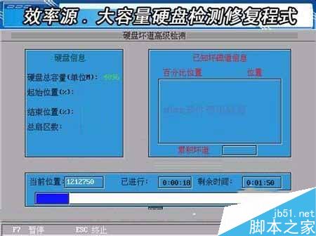 Win7硬盘坏道怎么解决？