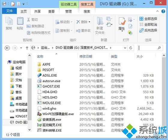 windows8系统安装包怎么安装   全福编程网