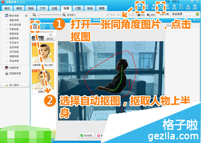 美图秀秀制作幻影图的方法
