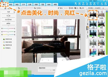 美图秀秀制作幻影图的方法