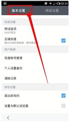 手机百度浏览器怎么清除地址栏输入历史教程,手机百度浏览器,百度浏览器清除地址栏输入历史,手机百度浏览器清除地址栏输入历史