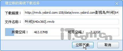 经典高速兼得 迅雷新版开启四重加速通道