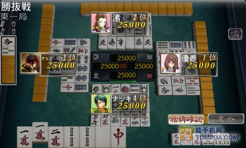 麻雀雷神安卓版