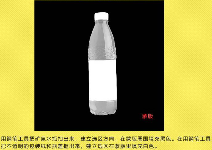 教你用Photoshop抠出矿泉水瓶 ps抠图教程
