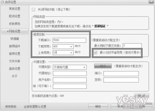 用酷狗音乐盒在线享受无损压缩格式音乐