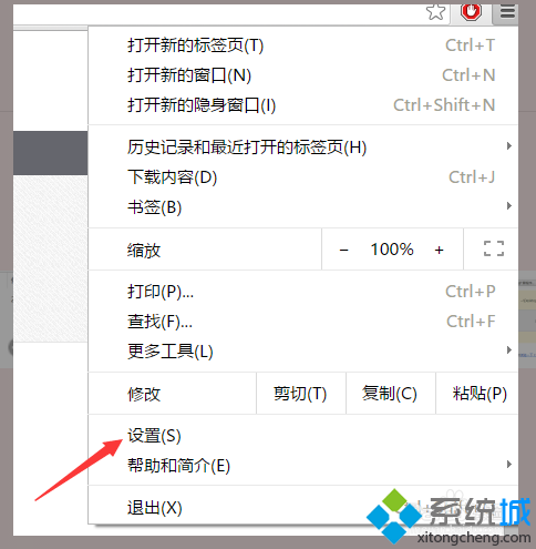 找到设置选项