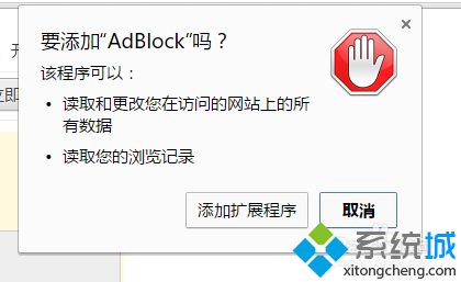确认添加