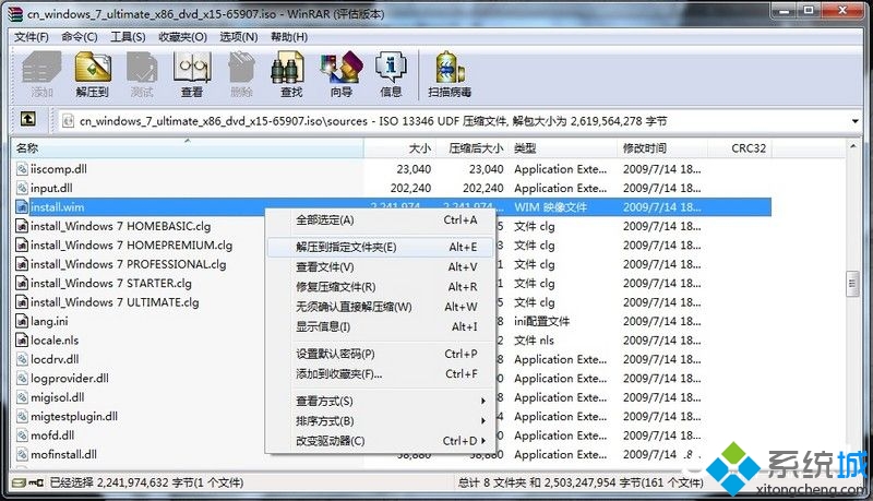 win7系统自带的软件很臃肿占用内存空间如何删除   全福编程网