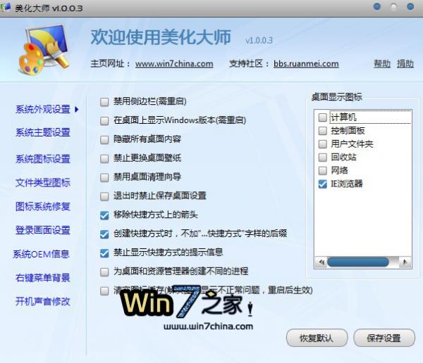 Win7下IE 8使用技巧5则 全福编程网