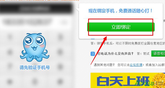 2345王牌浏览器,2345浏览器,2345浏览器怎么免费打电话,2345王牌浏览器免费打电话