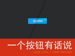 PS绘制不同状态下的网页按钮  全福编程网