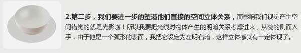 PS鼠绘逼真陶瓷餐具教程 全福编程网网 鼠绘教程