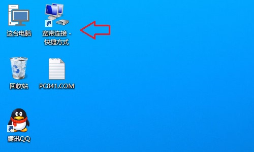 Win10宽带连接在哪？ 全福编程网