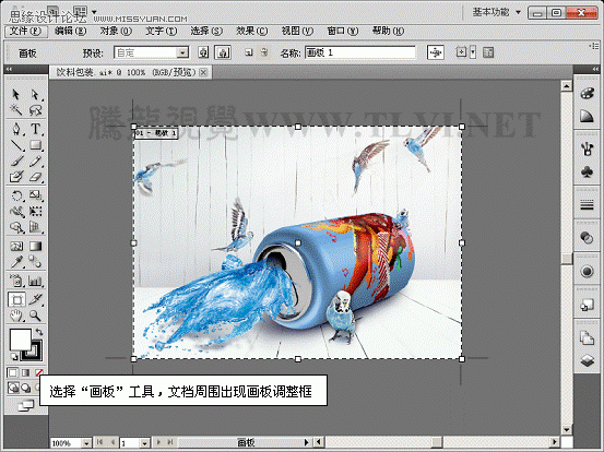 AI CS5多个画板工具详解 全福编程网网 AI实例教程