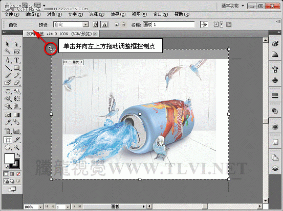 AI CS5多个画板工具详解 全福编程网网 AI实例教程