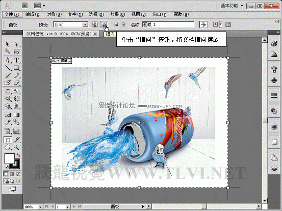 AI CS5多个画板工具详解 全福编程网网 AI实例教程